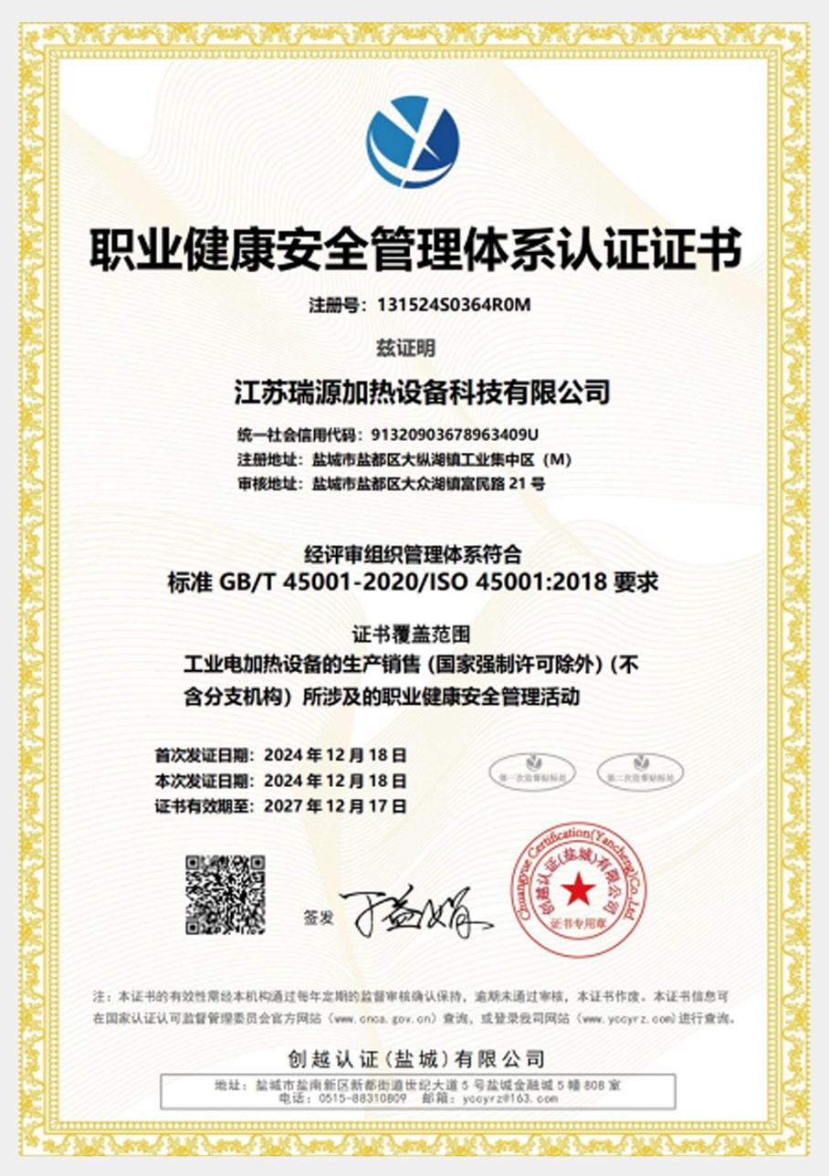 About 健康安全体系